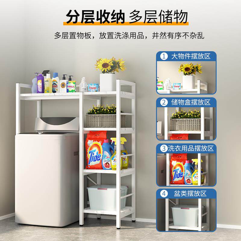 。翻盖洗衣机置物架阳台滚筒洗衣机旁边一体柜子卫生间波轮收纳架