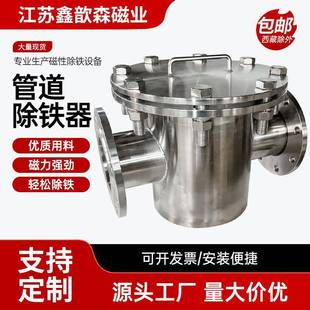 304不锈钢管道浆料除铁器FLGD系列液体流体过滤磁性过滤器磁力强