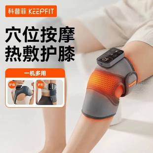 科普菲膝盖按摩器K09膝盖按摩仪热敷膝关节发热加热护膝