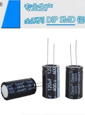 华宏chong铝电解电容400V120UF18*32供货支持定制