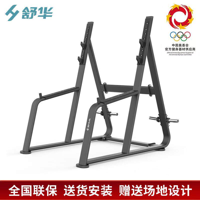 舒华商用健身器械倒蹬机挂片式力量训练器SH-G6854深蹲练习架