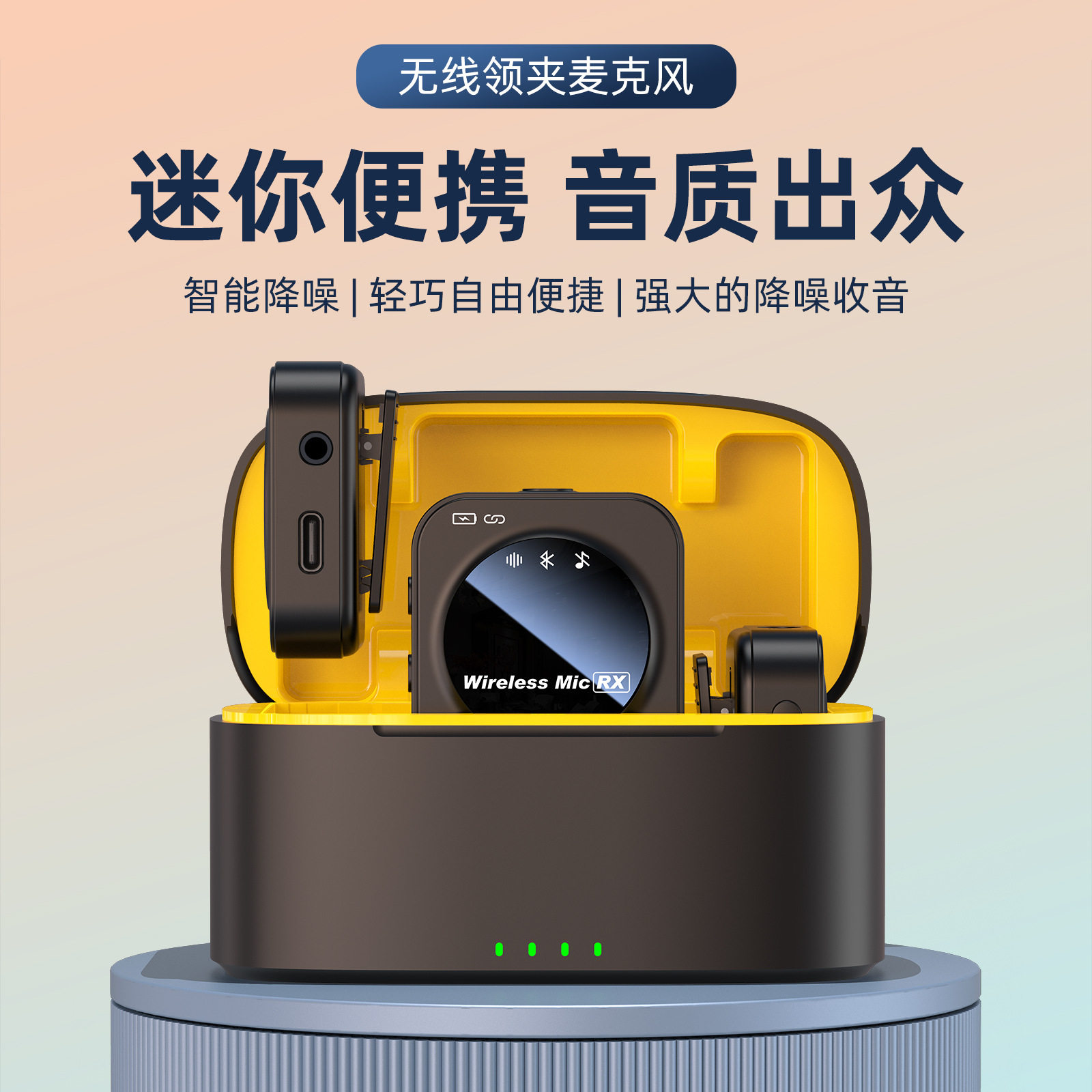 新款无线领夹麦克风j30私模一拖二充电仓智能话筒降噪混响领夹麦