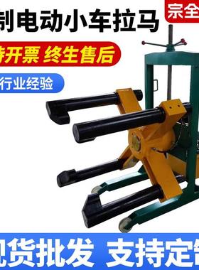 SLB-FBL升降式电动液压拉马320吨200吨100吨500吨630吨小车式电