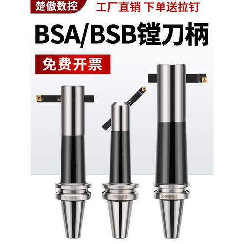 粗镗刀柄45°/90°度粗镗孔刀杆BT40-BSB25/38/50/62-180/250/300