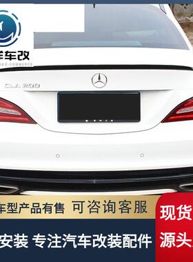 适用于13-19款奔驰CLAAMG款尾翼原厂尾翼改装定风尾翼