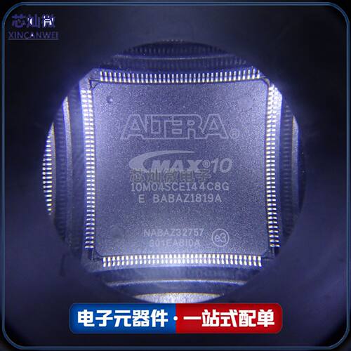 原装10M04SCE144C8G封装EQFP-144嵌入式-FPGA现场可编程门阵列