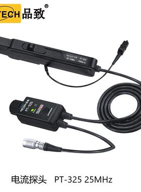 PINTECH品致PT-325电流探头100Ap-p示波器交直流电流钳25MHz