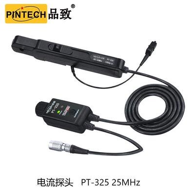 PINTECH品致PT-325电流探头100Ap-p示波器交直流电流钳25MHz