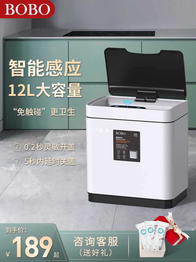 A5L智能垃圾桶家用卫生间厕所厨房防水全自动不锈钢带盖感应时尚