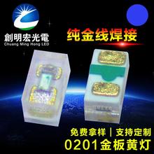 0201蓝光小尺寸贴片0201蓝灯指示灯光源蓝色贴片led灯珠