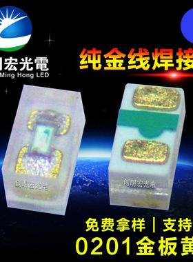 0201蓝光小尺寸贴片0201蓝灯指示灯光源蓝色贴片led灯珠