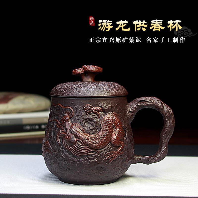 宜兴紫砂杯茶杯精品手工办公杯带盖名家正宗原矿紫泥游龙供春