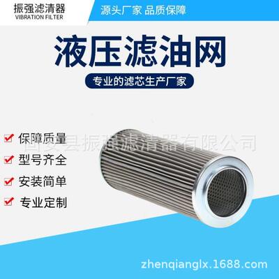 供应DHD160S50BDHD160S25B高压滤芯液压滤清器