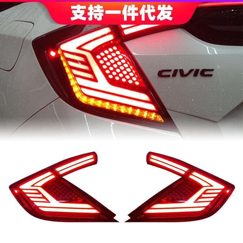 适用于十代思域两厢回旋镖尾灯改装LED后尾灯总成流光转向倒车灯
