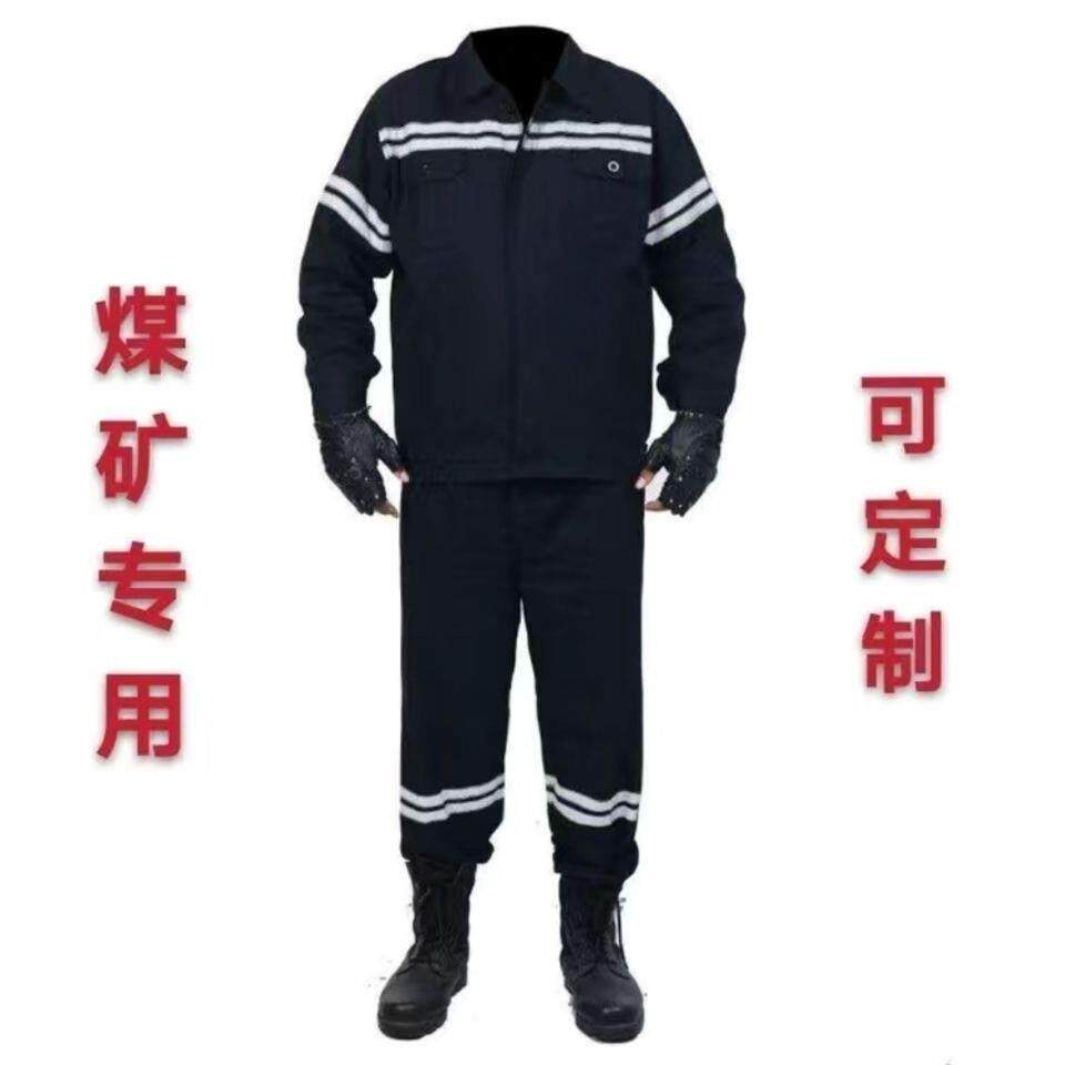 煤矿工作服井下专用矿服男春秋款加厚防烫耐磨棉帆布劳保矿