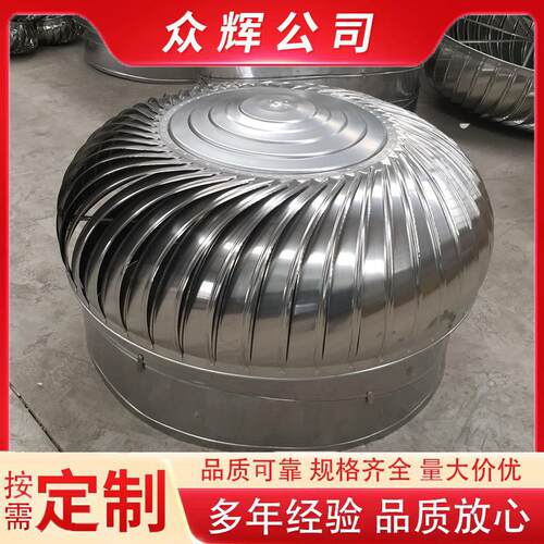 厂家现货供应不锈钢无动力风机 900型自然风帽屋顶通风器自然风球