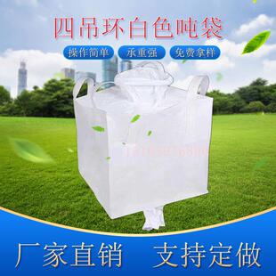 蔬供应土ZIE豆厂吨袋张家口吨菜包袋沽源县吨袋家