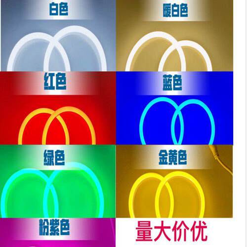 699柔性形霓虹灯220V36婚光0 度发招牌造型工程亮化广告户外防水