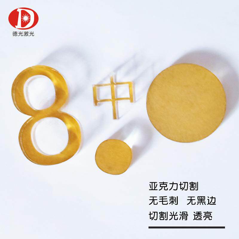 仿树质叶PET激光De Guang切割机亚克咕力插卡蛋糕牌木玩具竹木激