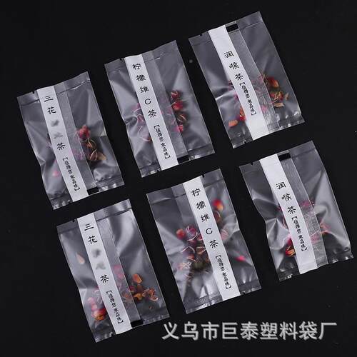 磨2026新款半透明砂塑料袋生花茶养水果茶ARG叶袋烘焙封机包装袋