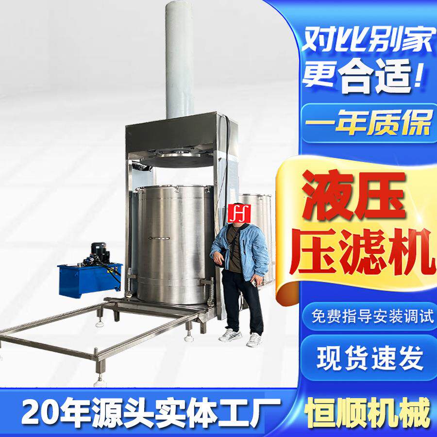 中药渣甘草片榨汁机 药食同源酒精浸泡枸杞压榨机 草药压汁机