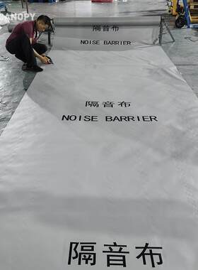 厂家直发加厚PVC火防布隔音防音刮耐防阻燃建筑围874挡防水磨降噪