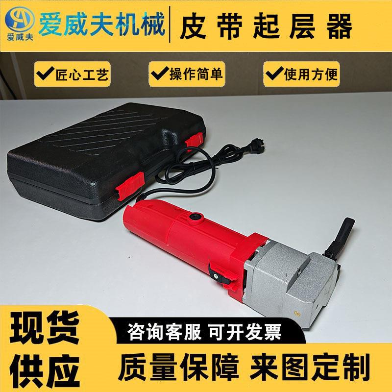 DCK-1矿用皮带起层层机输送带剥器DKC-1电手持断皮带分层机皮动带图片