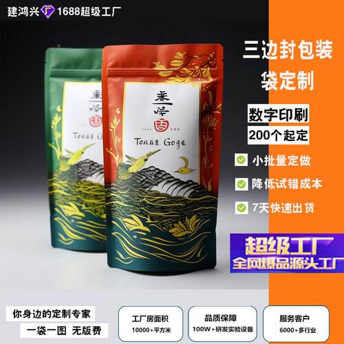 童镭锁拉解链袋定NGR制可降UV触感膜射膜合自立包装袋复食品级环