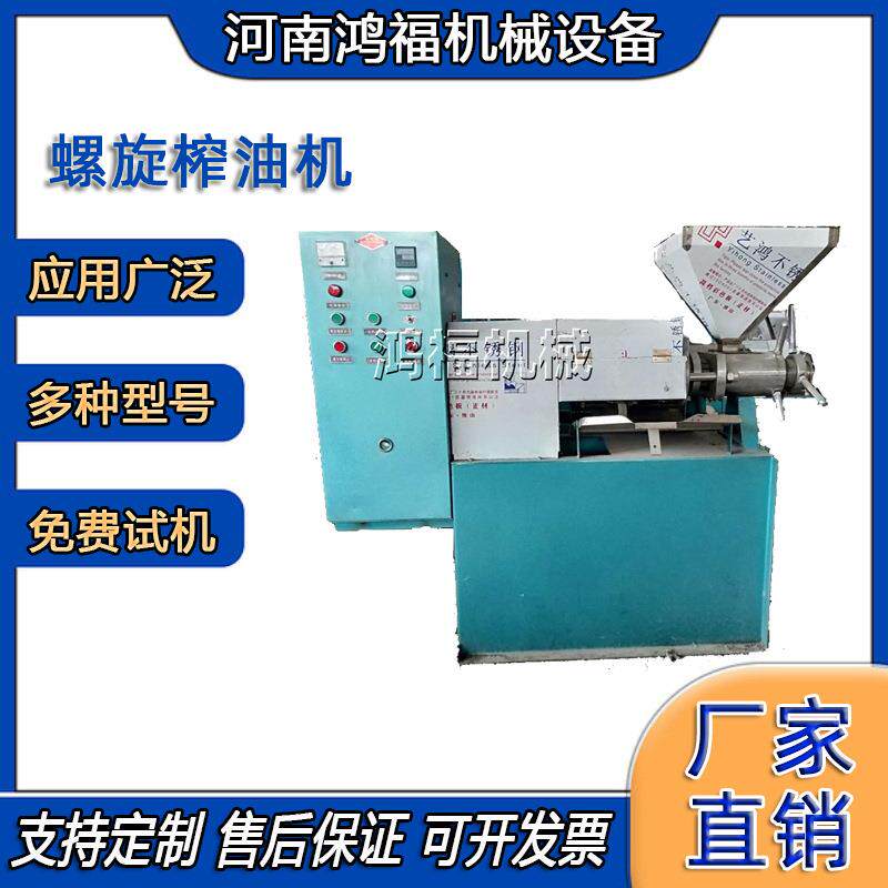 商用油坊炸油机 全自动花生油菜籽油压榨机 大豆120螺旋榨油机