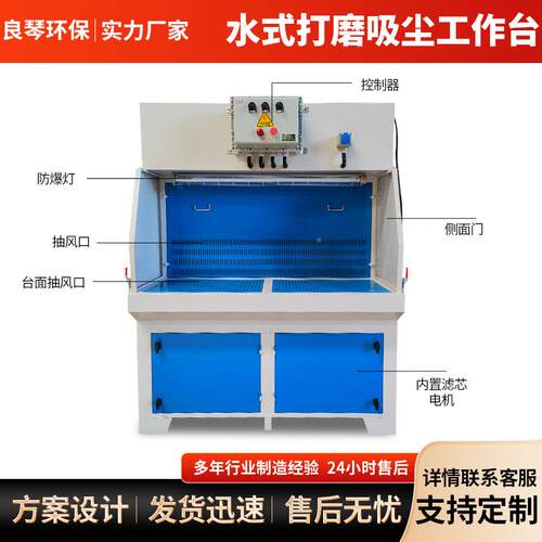 水式木打YHU磨除尘作台湿金式防爆集尘台工工属打磨抛光除尘台打