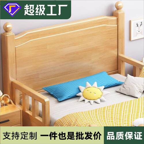 北欧儿童床实木带护栏男孩小户型卧室1.2米青少年1.5米防摔围栏床