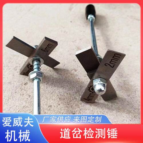 2mm4mmm -110m密贴间隙钢轨6检查锤铁m路轨缝检工m具棒