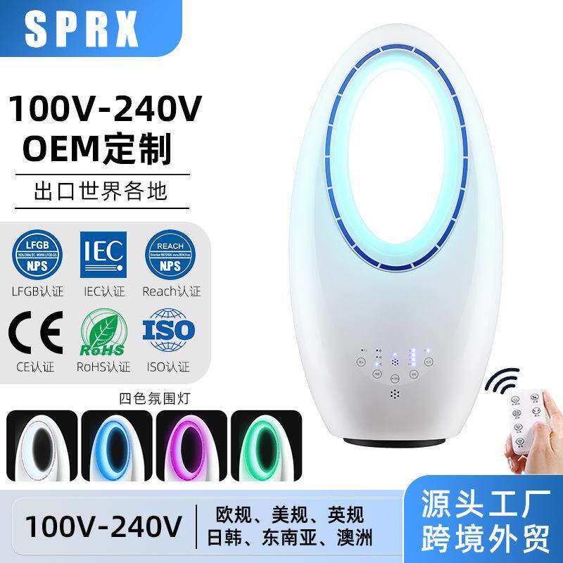 轻音式家用落地扇智能语音无叶扇台式空气循环扇节能超静音