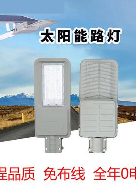 LED旭光太阳能路灯新农村6米7米8米9米市政道路工程照明