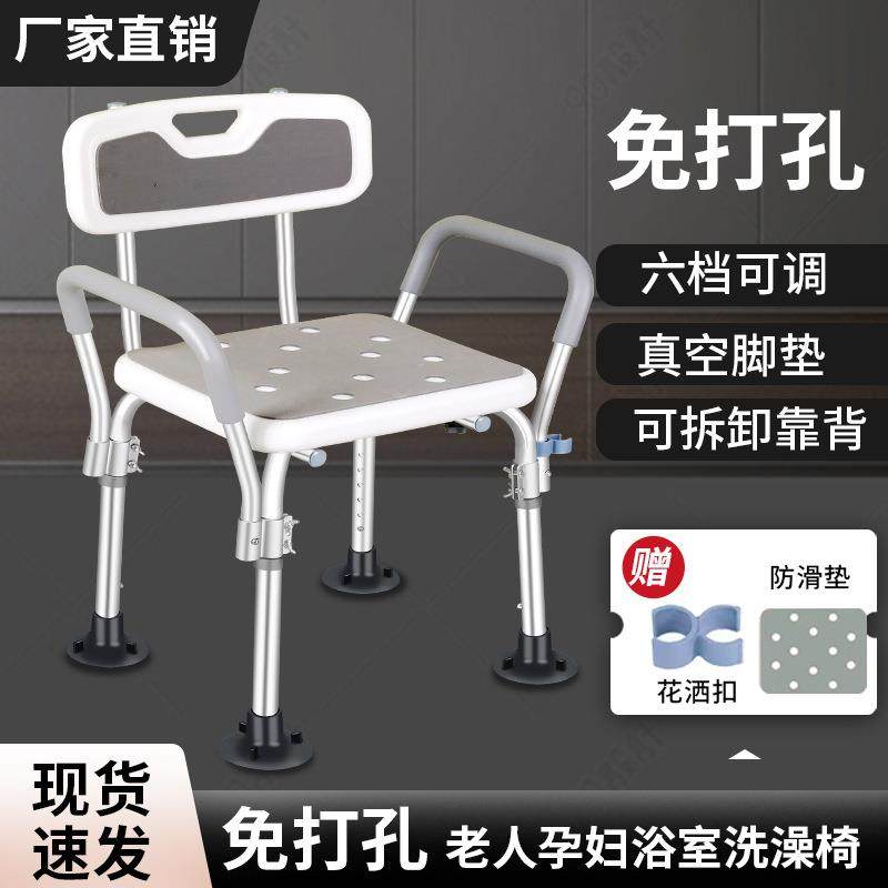 老人洗澡坐便椅淋浴椅铝合金高度可调节沐浴凳孕妇残疾人洗澡凳子,纺织面料/辅料/配套,纺织机械配件,淘宝优惠券,粉丝福利购,淘宝优惠卷