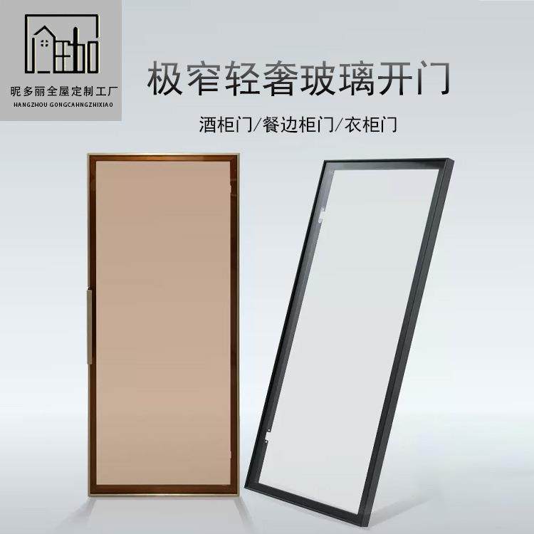 极简轻奢钢化玻璃衣柜门定制窄边茶灰黑色铝框酒柜书柜门定做