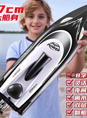 新品HJ806B遥控船带灯光翻船复位水冷时速2.4g无线遥控快艇