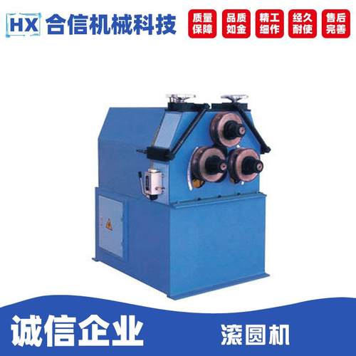 GY50滚圆机小型钢管卷弯机三轮数控不锈钢滚弧机液压滚圆机设备