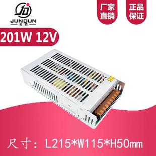 DC12V15A开关电源201w直流12伏16.5安30a大功率40a工业电源