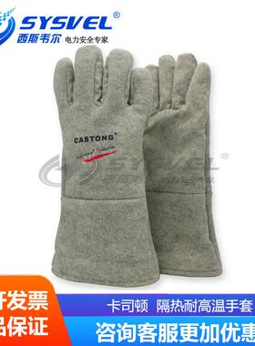 卡司顿GEEE15-34耐高温手套500度工业防烫五指阻燃烤箱锅炉烘焙