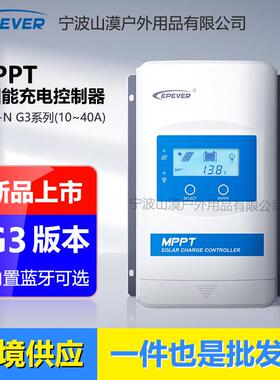汇能MPPT太阳能充放电控制器XTRA-NG3系列10A/20A/30A/40A