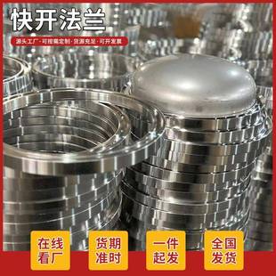 容器不锈钢挂钩法兰304人孔过滤器法兰316L快装法兰尺寸均可制做