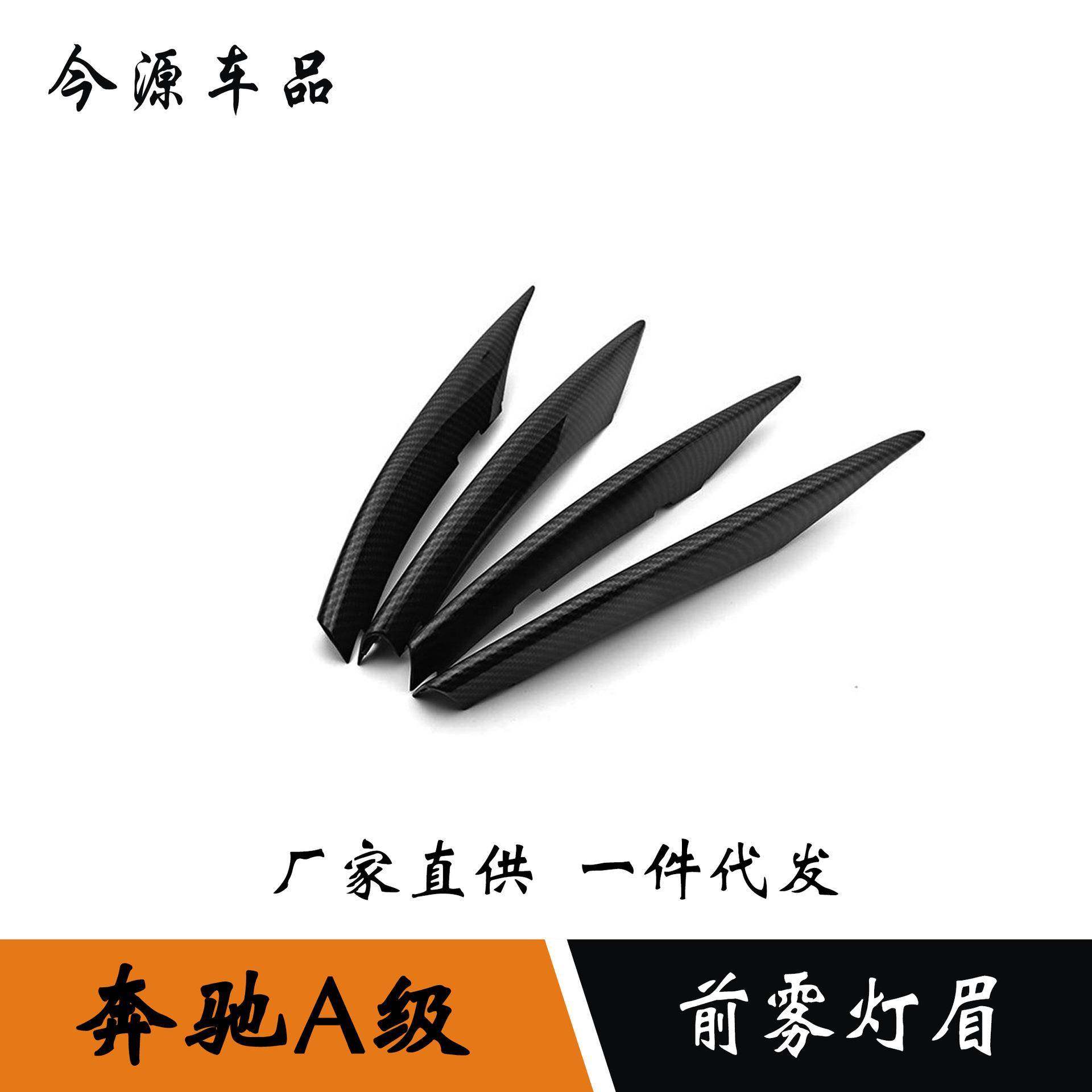 适用于19-22款奔驰A180L前雾灯装饰框改装a200l前雾灯罩亮条贴片,纺织面料/辅料/配套,纺织机械配件,淘宝优惠券,粉丝福利购,淘宝优惠卷