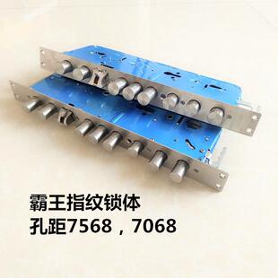 指纹锁专用7568锁体7068霸王全钢防卡锁体双活双快防盗门锁智能锁