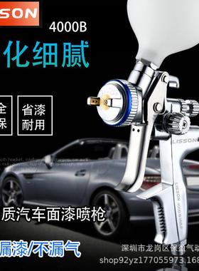 立森新升级4000B喷枪玩具家具汽车木工上色涂漆好助手