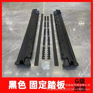 W4634奔驰大G级g500g63g350g55改装暗夜固定侧脚踏板黑色迎宾踏板