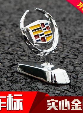 汽车改装车标方向盘车头金属ATSLXT5XTSCT6SRX车标机盖贴