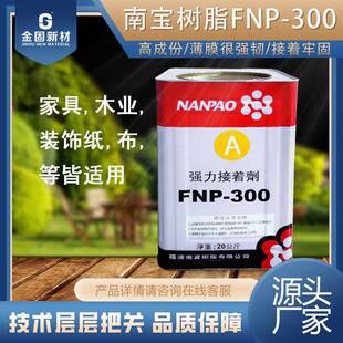 白乳液南宝树脂接着剂300接着力强共聚合乳液建筑用粘合剂20KG