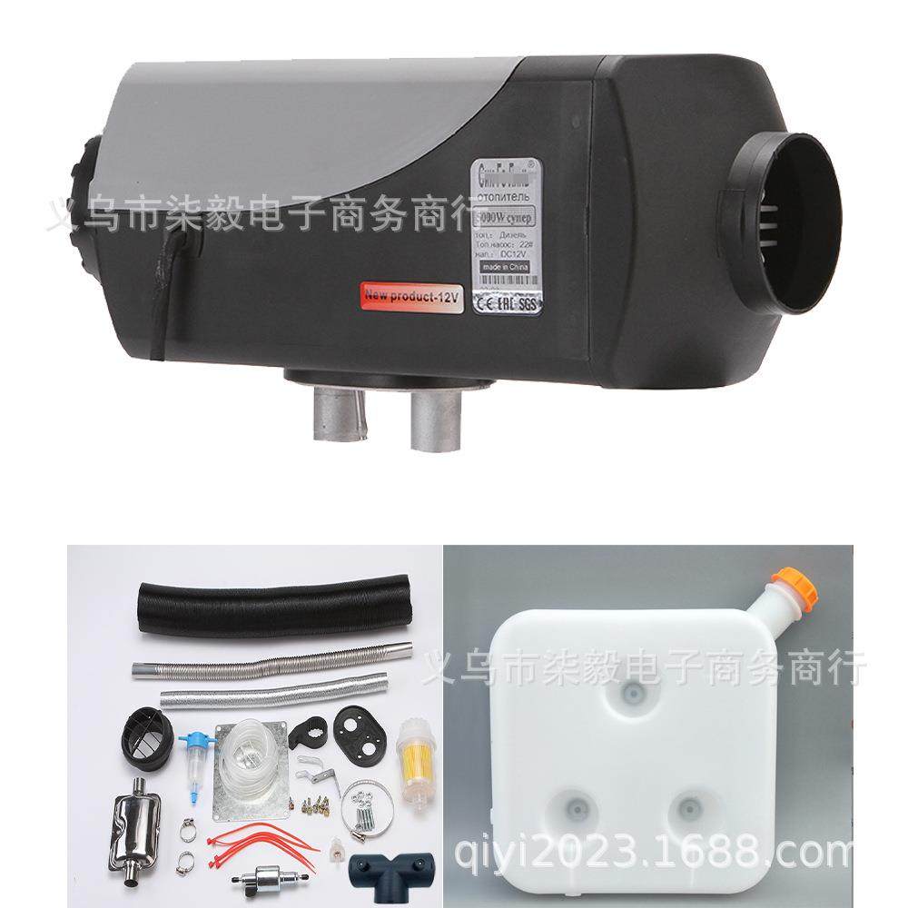 5kw驻车加热器室内取暖柴油暖风空暖外贸加热器5千瓦加热器重铝体