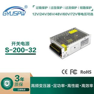 直销32V6.3A开关电源32V200W直流电源DC32V工控设备电源
